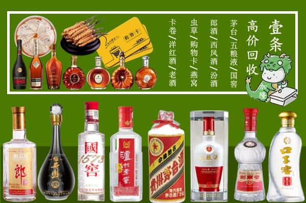 蕲春县回收名酒哪家好