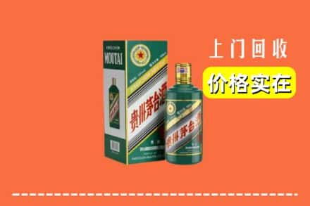 蕲春县回收纪念茅台酒